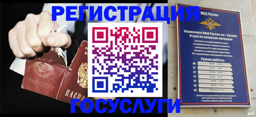 временная регистрация купить в Чаплыгине